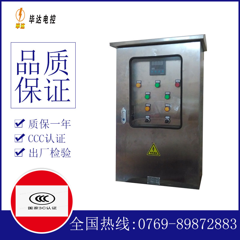 魏县路灯控制箱