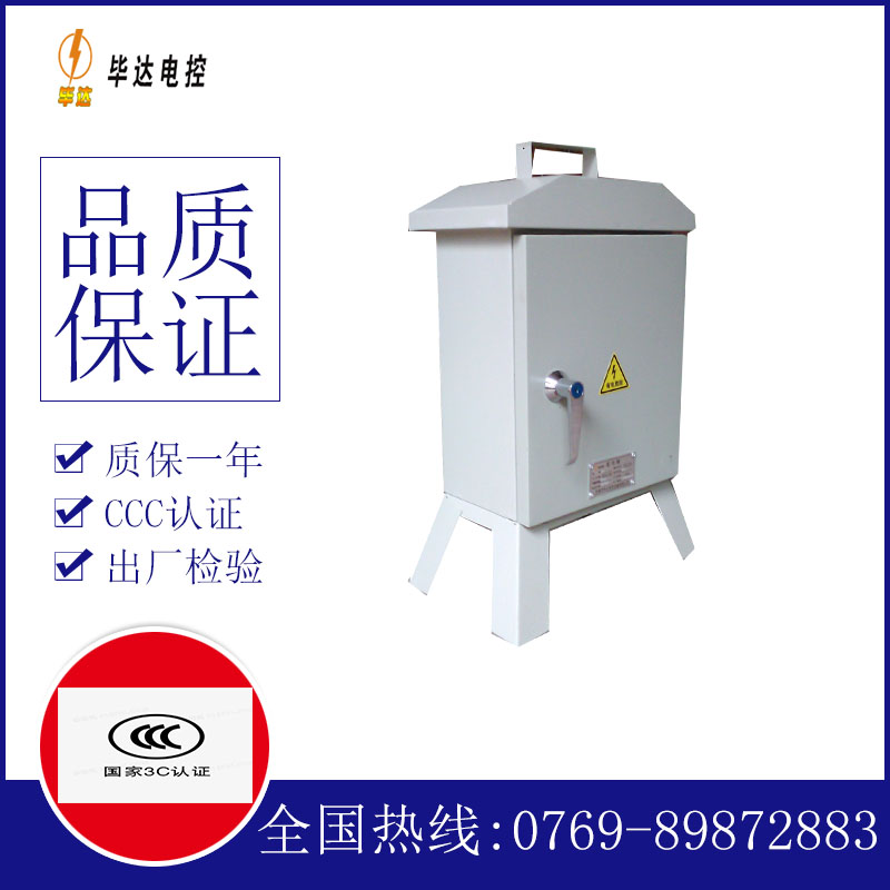 魏县临时配电箱