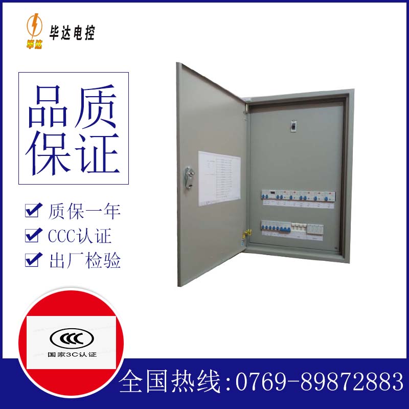 魏县成套配电箱